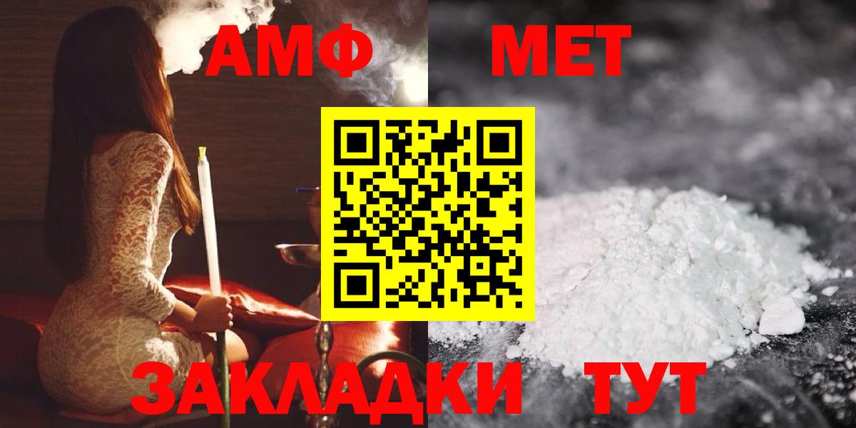Amphetamine Розовый Можайск