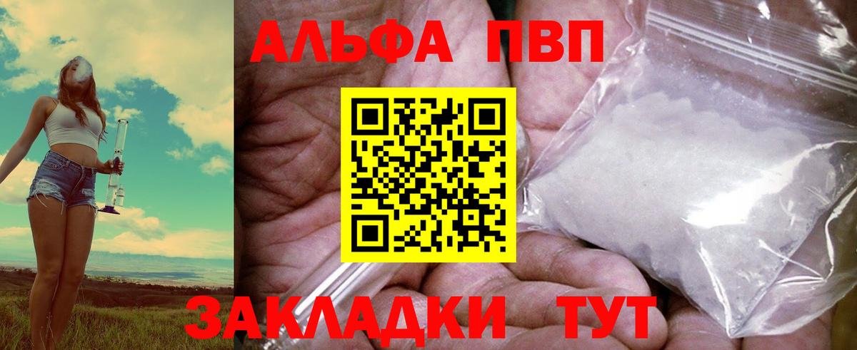 A PVP мука  Альфа ПВП Соль  Можайск  Вход с VPN 