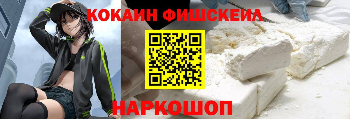 КОКАИН 98%  Вход с VPN  где купить наркоту  КОКАИН Перу  Можайск 