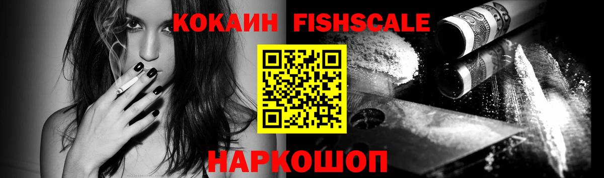 КОКАИН VHQ Можайск