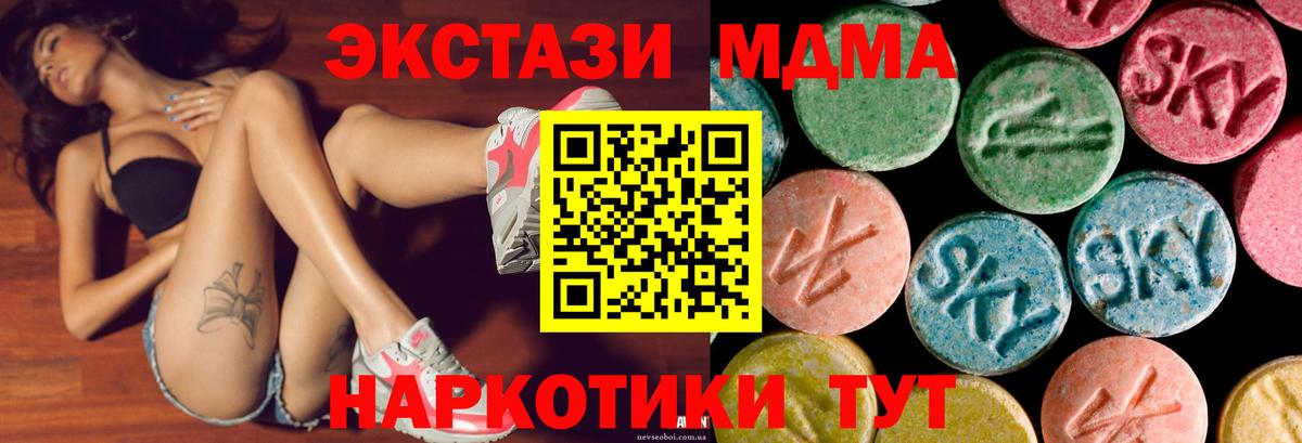 ЭКСТАЗИ Дубай Можайск