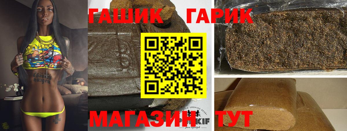 ГАШ убойный Можайск