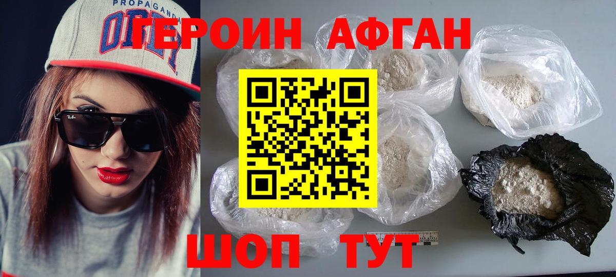 ГЕРОИН  Вход с VPN  Можайск  ГЕРОИН гречка 