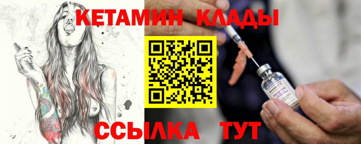 Можайск  Кетамин ketamine  Вход с VPN 