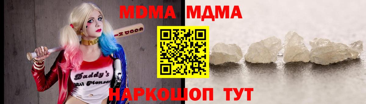 Можайск  МДМА  MDMA Molly  Вход с VPN  MDMA Molly 