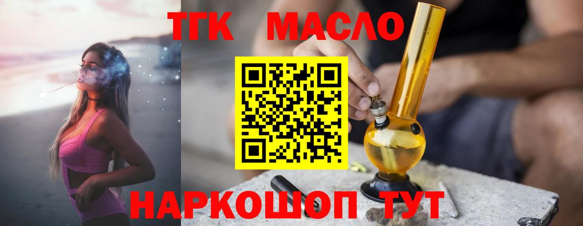 Дистиллят ТГК Wax  Вход с VPN  Можайск 