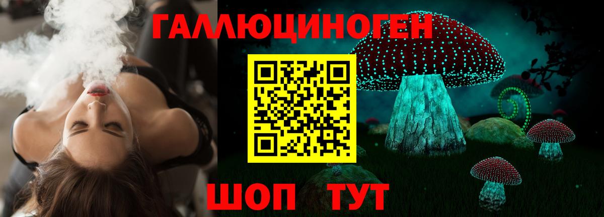 Можайск  Галлюциногенные грибы мухоморы  Вход с VPN 